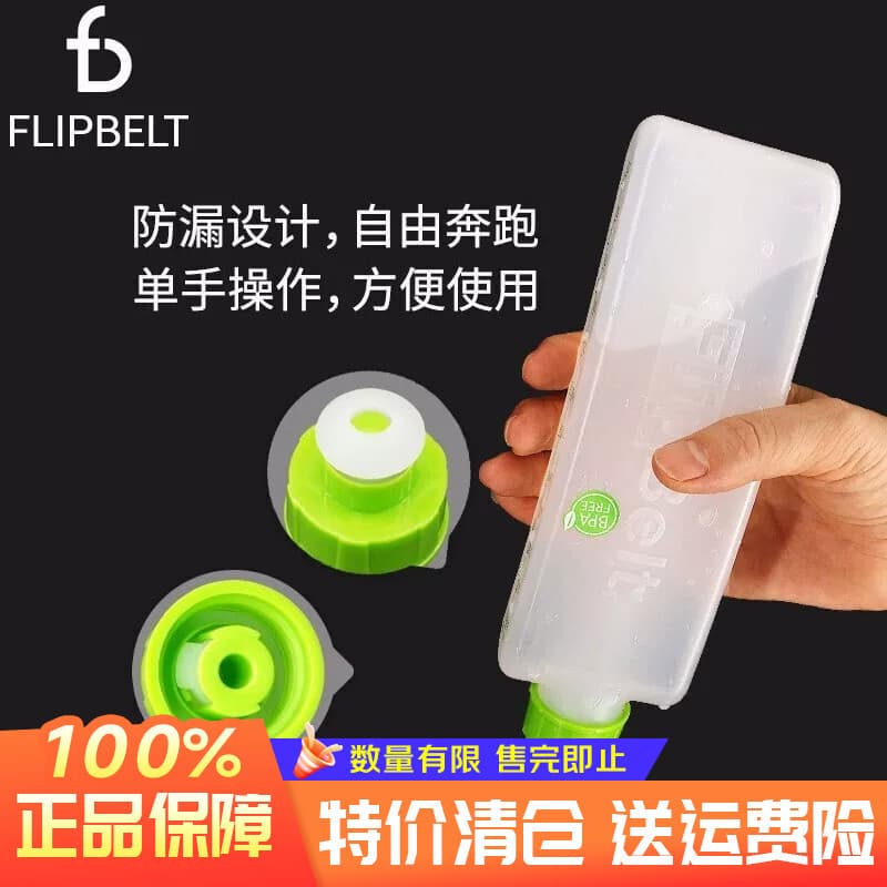 Flipbelt flipbelt garrafa de água à prova de vazamento correndo garrafa portátil Fitness portátil esportes ao ar livre g