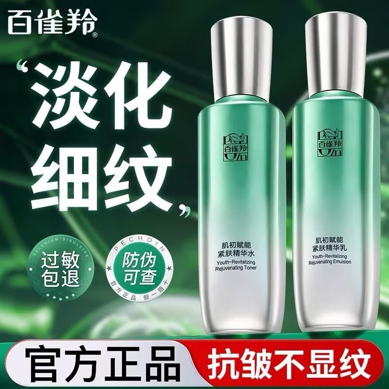 Pechoin Super A Garrafa Conjunto de Loção de Água Firmador Anti-Rugas Hidratante Toner Hidratante Maquiagem Produtos de