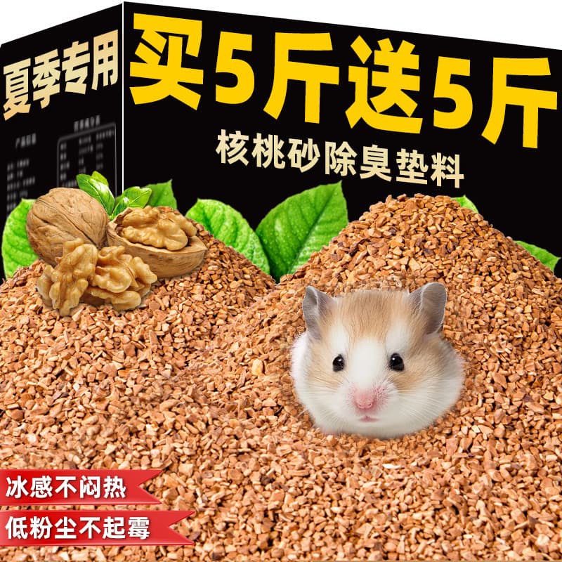 Núcleo de milho Natural maca baixa poeira dissipação de calor verão especial Hamster suprimentos Golden Bear maca recome