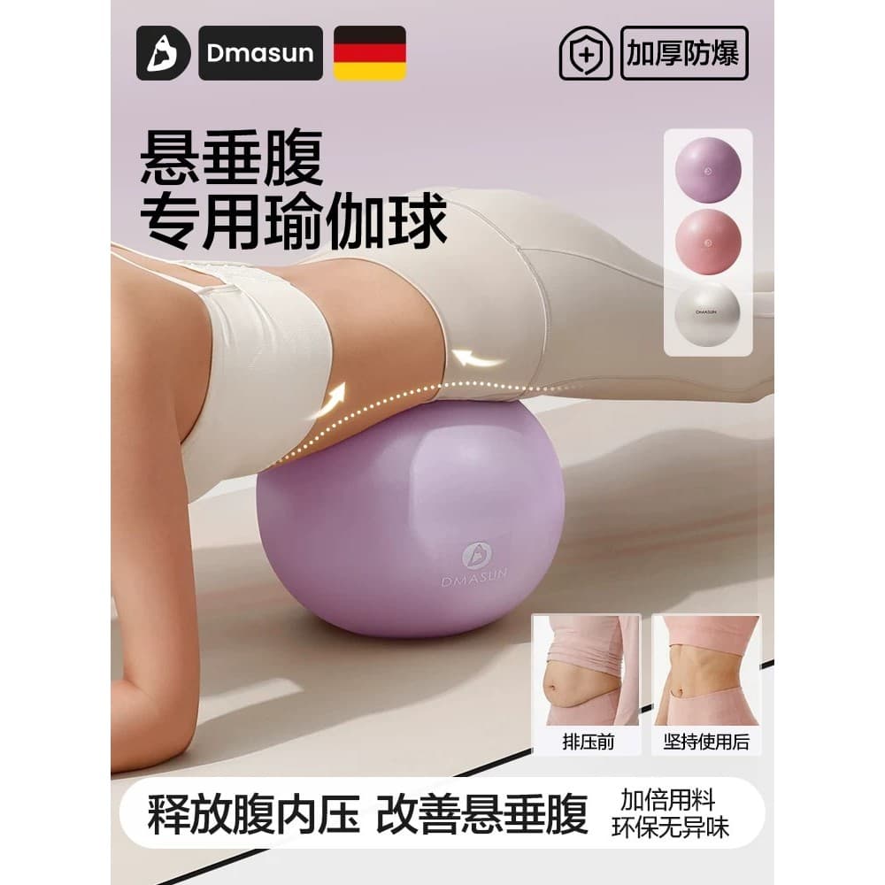 Pilates pequena bola adulto dedicado inferior pélvico treinamento muscular Yoga pequena bola suspensa abdômen reparação
