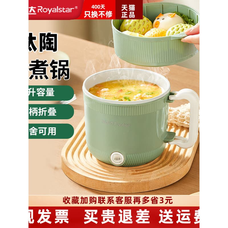 Rongshida Panela Quente Elétrica Pequena Comida para Uma Pessoa com Vaporizador Cozinhar Panela Elétrica Integrada Peque