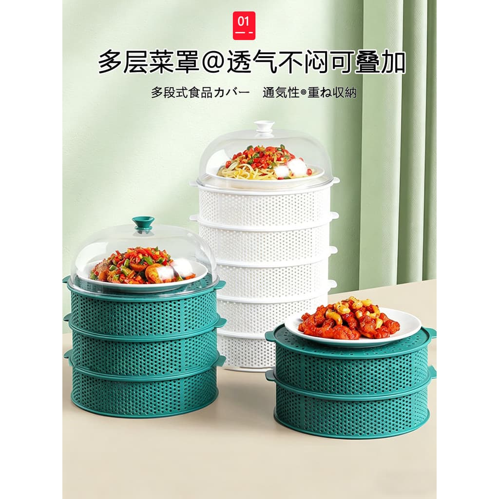 Capa de prato multifuncional japonesa, cozinha, doméstica, multicamadas, oca, sobras, mesa de jantar, cobertura de comid