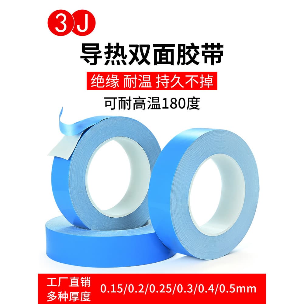 3J fita dupla face condutora térmica LED barra de luz molde substrato de alumínio dissipação de calor azul fita resisten