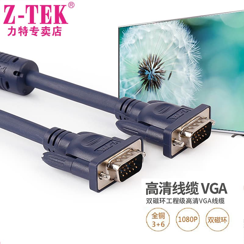 Z-tek Litek VGA HD Cabo de vídeo Ultra grosso de alta qualidade Anel magnético duplo Conexão de computador TV 1080P2m 3m