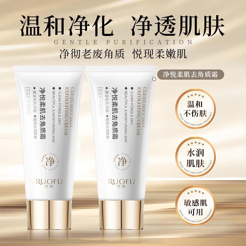Ru Ru Ruofu Jingle Creme Esfoliante de Pele Macia Limpeza Profunda Poros Gel Esfoliante Suave Hidratante Facial Esfregan