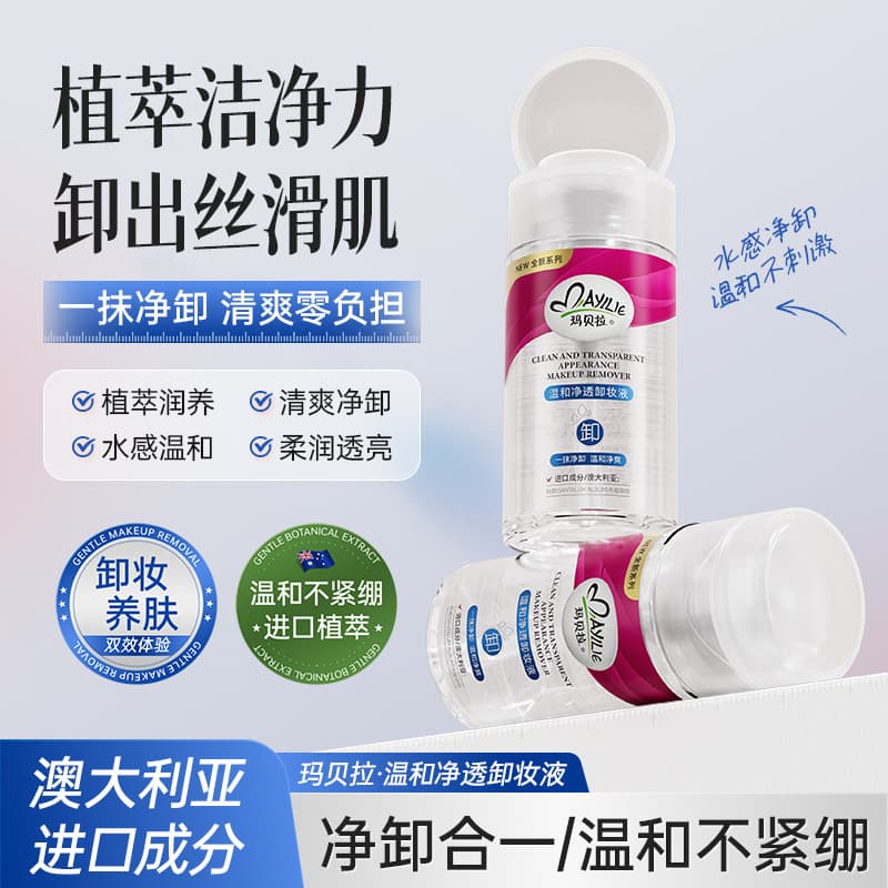 Mabella removedor de maquiagem de limpeza suave, extrato de planta, poder de limpeza, remoção de pele sedosa, ingredient