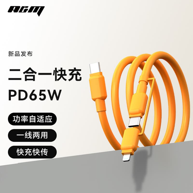 A&M Novo estilo de cabo de dados dois em um PD65W Flash Charge adequado para Apple 17 Celular 16 Carga rápida typec Cabo