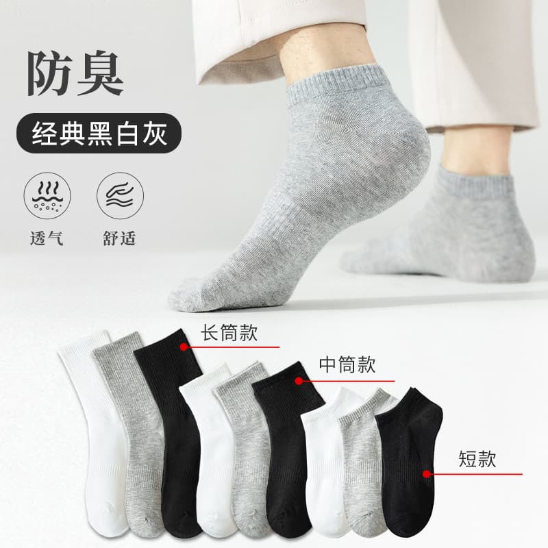 Tem meias cinza sólidas meias masculinas verão estilo fino desodorante meias absorventes de suor esportes meninos preto