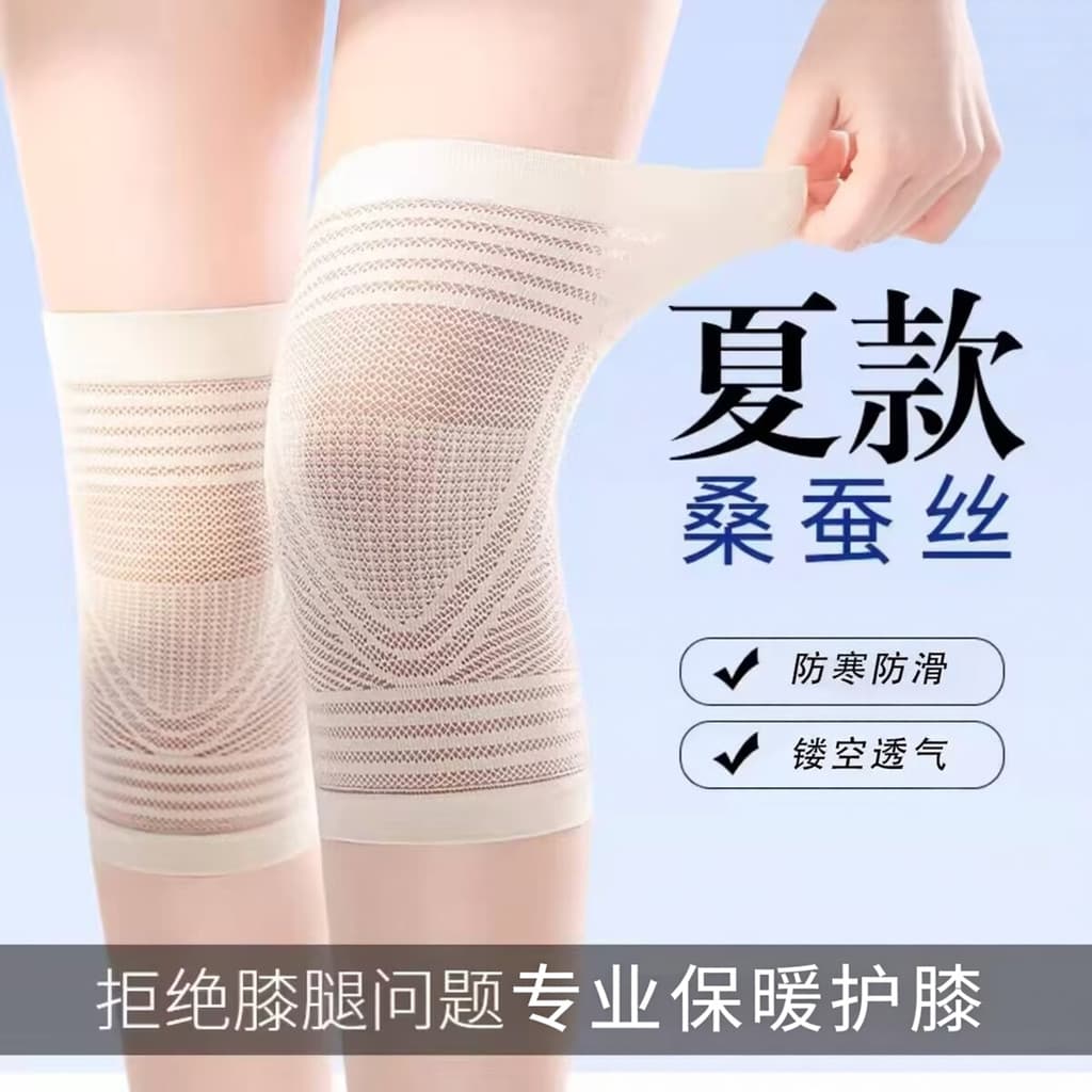 Joelheiras ultrafinas de verão para homens e mulheres, joelheiras esportivas conjuntas, quarto com ar condicionado, mant