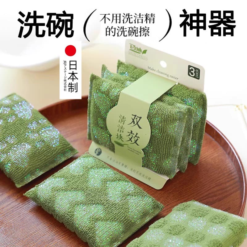 Japão não machuca a panela pano de prato pano cozinha dedicada lavar louça ferramenta útil não gruda no óleo fácil de li