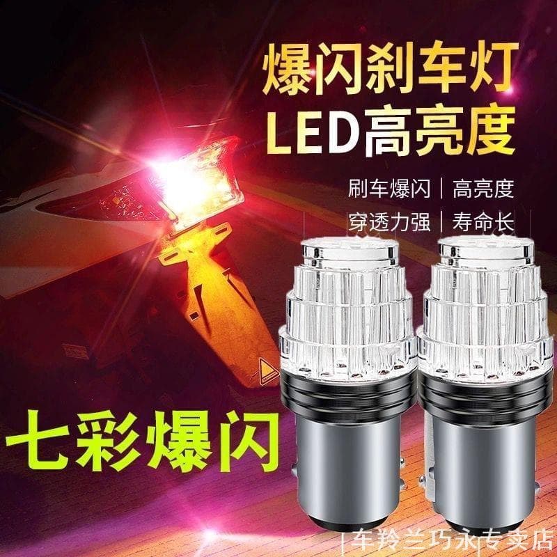 Adequado para Haojue Liz GW250 Suzuki motocicleta freio estroboscópico LED lâmpada traseira colorida luz de freio estrob