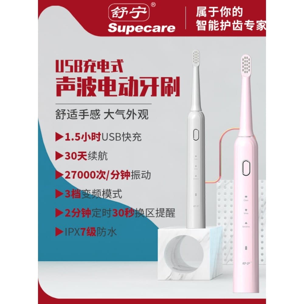 Supecare Supecare WY889-A20 Adulto Inteligente Sonic Sensível Gum Care Escova de Dentes Recarregável de Cerdas Macias