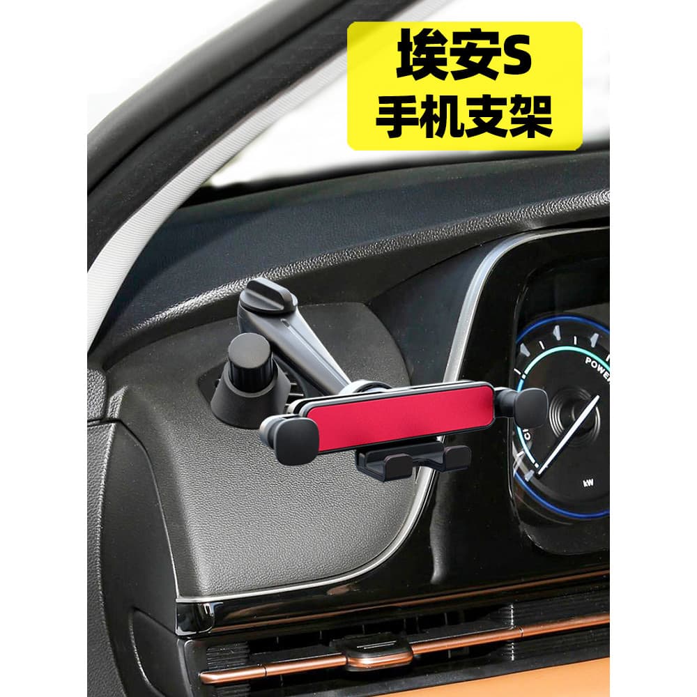 Guangqi Aian S charme 580 SplusSmax dedicado suporte do telefone móvel janela lateral desembaçamento saída de ar carro s