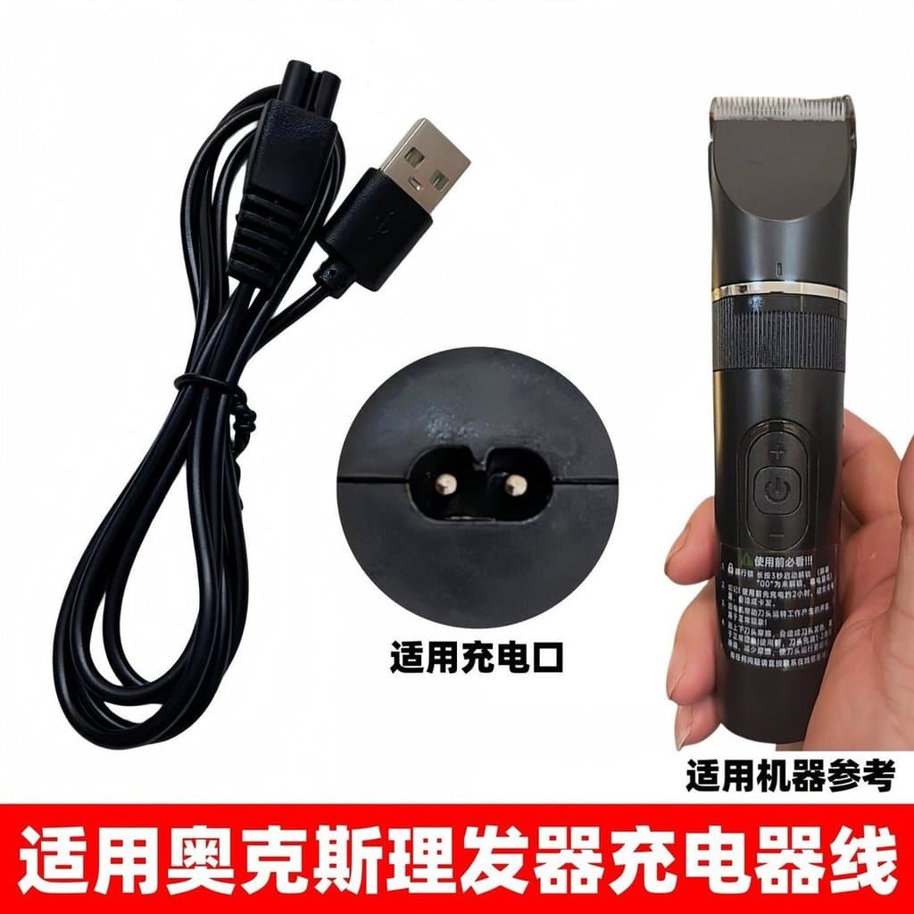 Adequado para Aox profissional máquina de cortar cabelo cabo de carregamento ARF-30DC05 máquina de cortar cabelo barbear