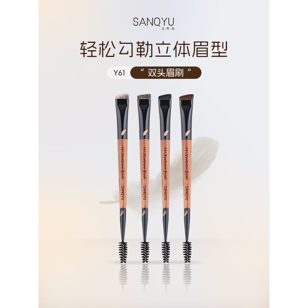 Sanqiyu Y61 Pincel de sobrancelha de duas cabeças Pincel espiral Pincel de pó de sobrancelha chanfrado Maquiagem dedicad