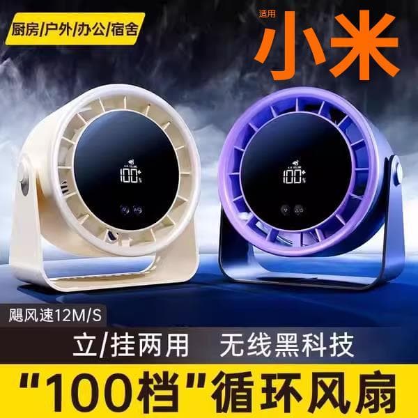 Pequeno pequeno ventilador de mesa ventilador elétrico 2026 novo ventilador circulante montado na parede refrigeração ar