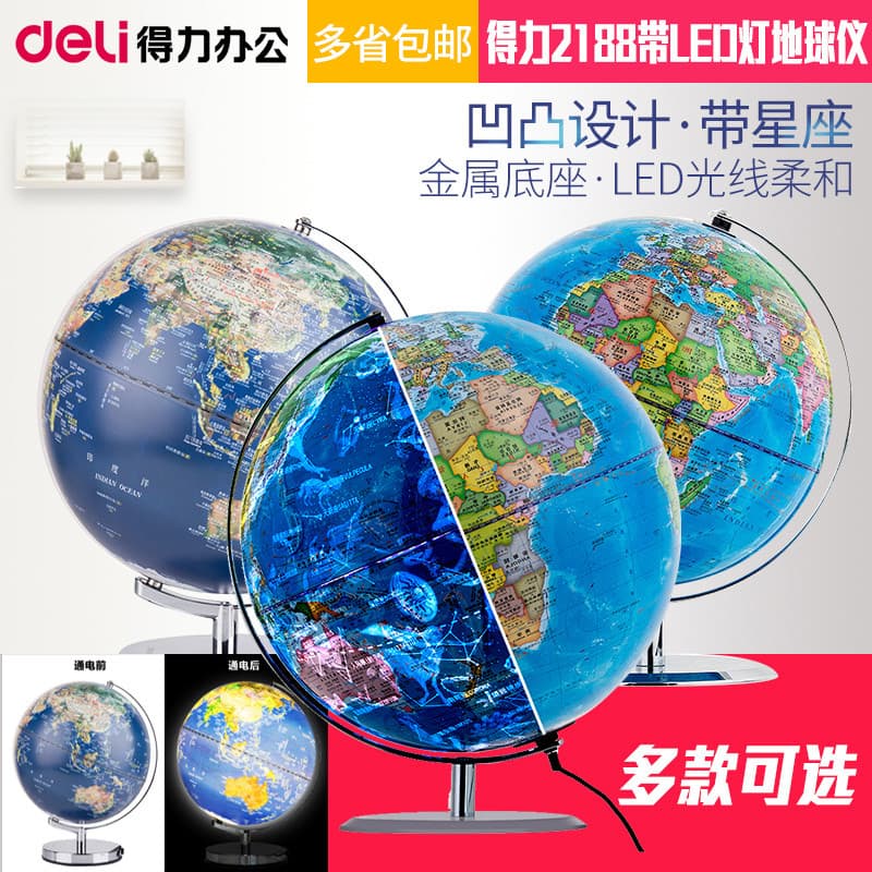 Deli 2188 Tamanho Grande com Globo de Luz LED Alunos Usam Ensino Decoração de Mesa Constelação 32cm Crianças Médio Alta