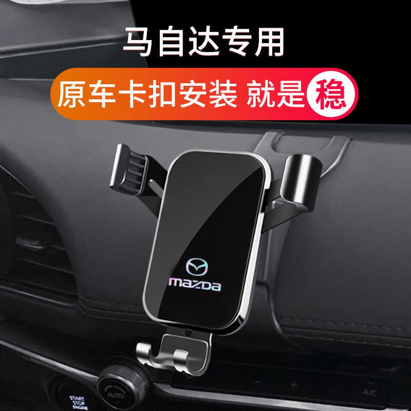 Suporte de telefone para carro Suporte de navegação por gravidade adequado para Mazda3/6 CX-5 CX-8 CX-30