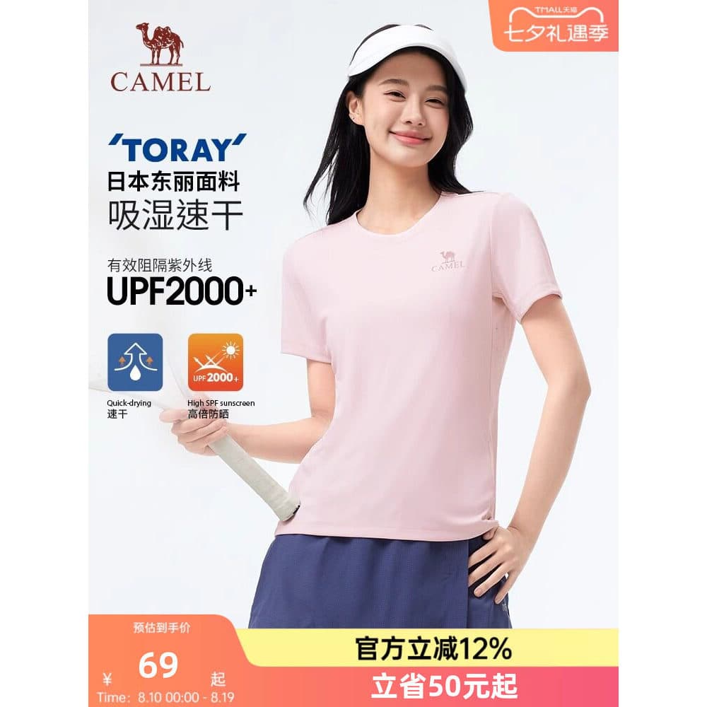 [Toray UPF2000 +] Camel Outdoor Camiseta de secagem rápida feminina primavera verão gola redonda manga curta caminhadas