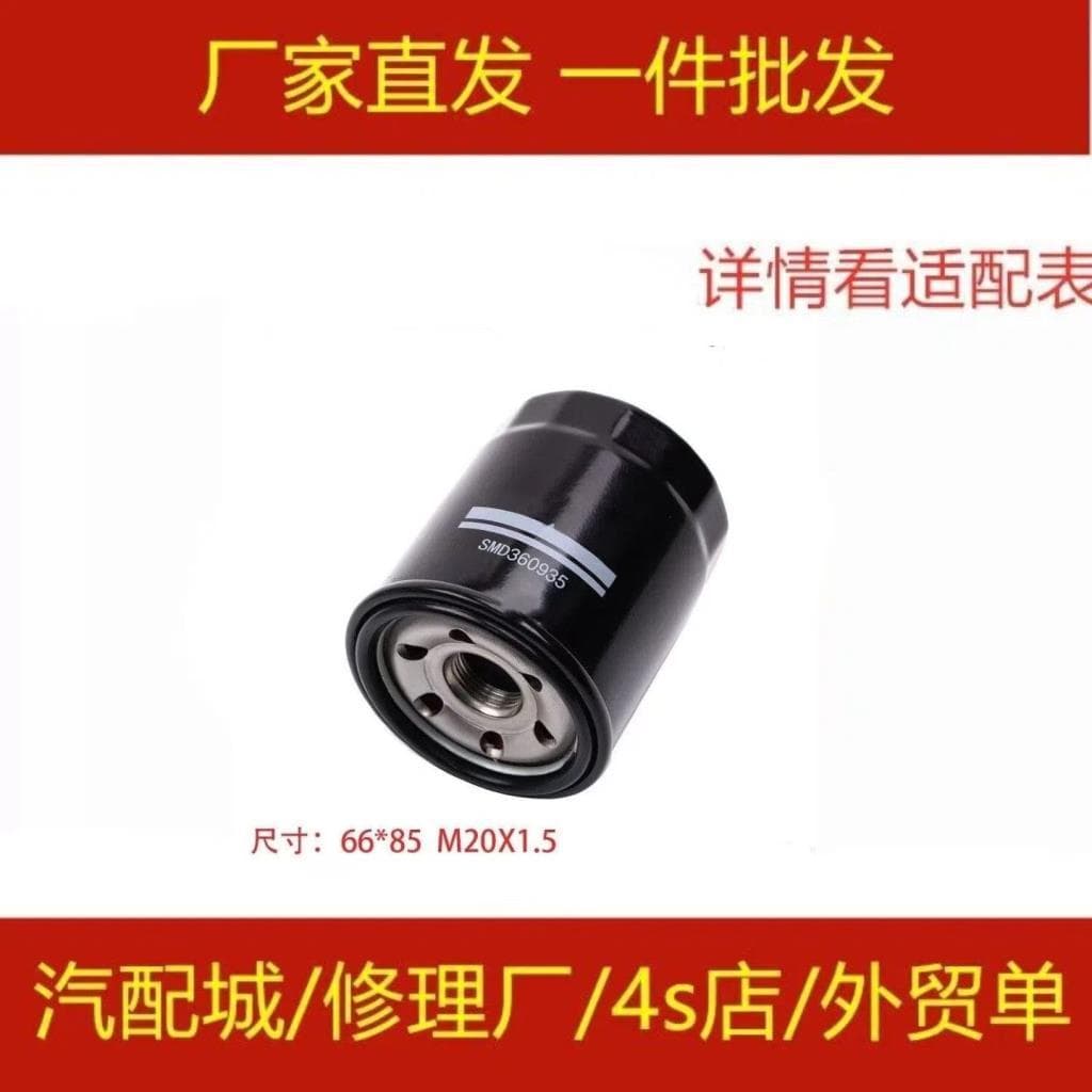 Elemento de filtro de óleo Original Mitsubishi Wing God Jinxuan Orand Biadi F3 China Jiang Huaitongyue MD135737