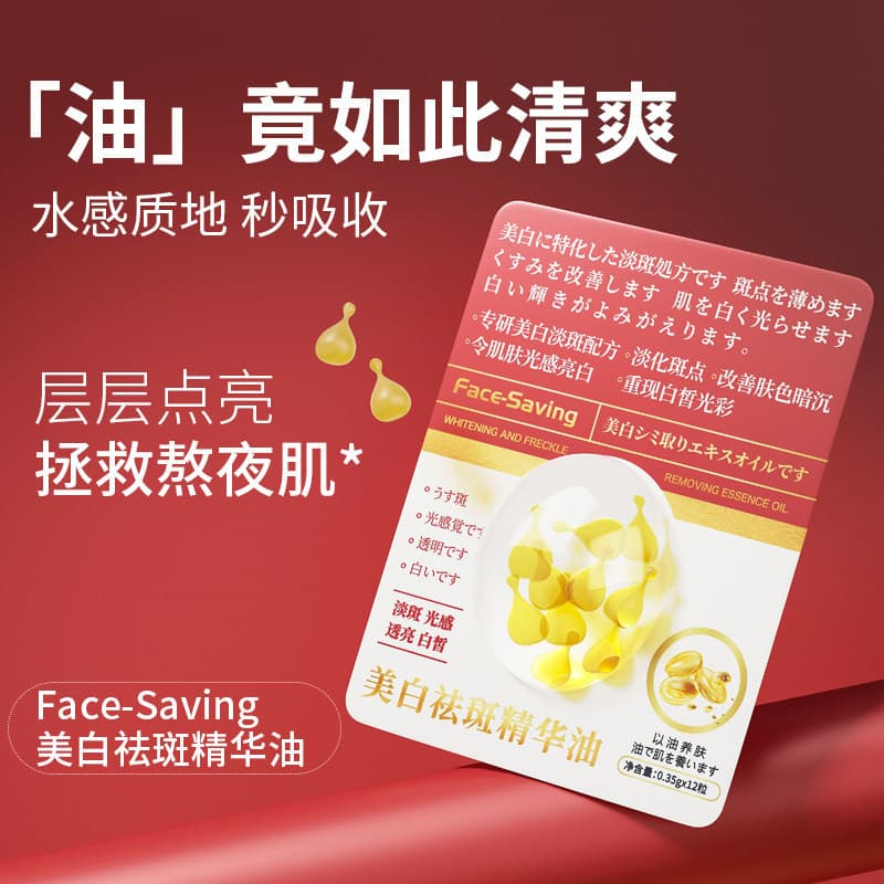 Japão japão rosto clareamento remoção de sardas essência óleo hidratante hidratante rejuvenescedor rejuvenescedor essênc