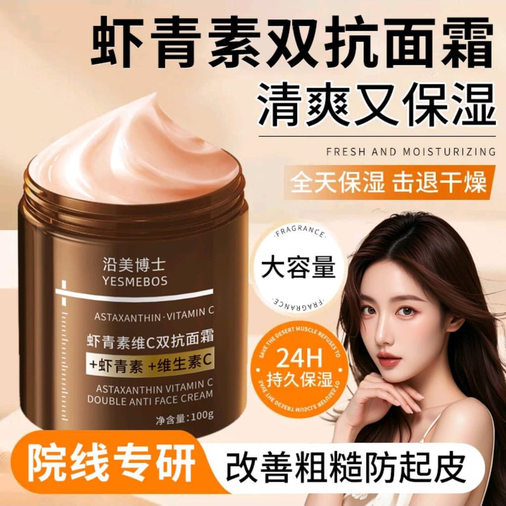 Creme Antirrugas Coreano Red Endosso Dr. Yanmei Astaxantina Vitamina VC Creme Duplo Antirrugas Dr. Busandrama Firmador W
