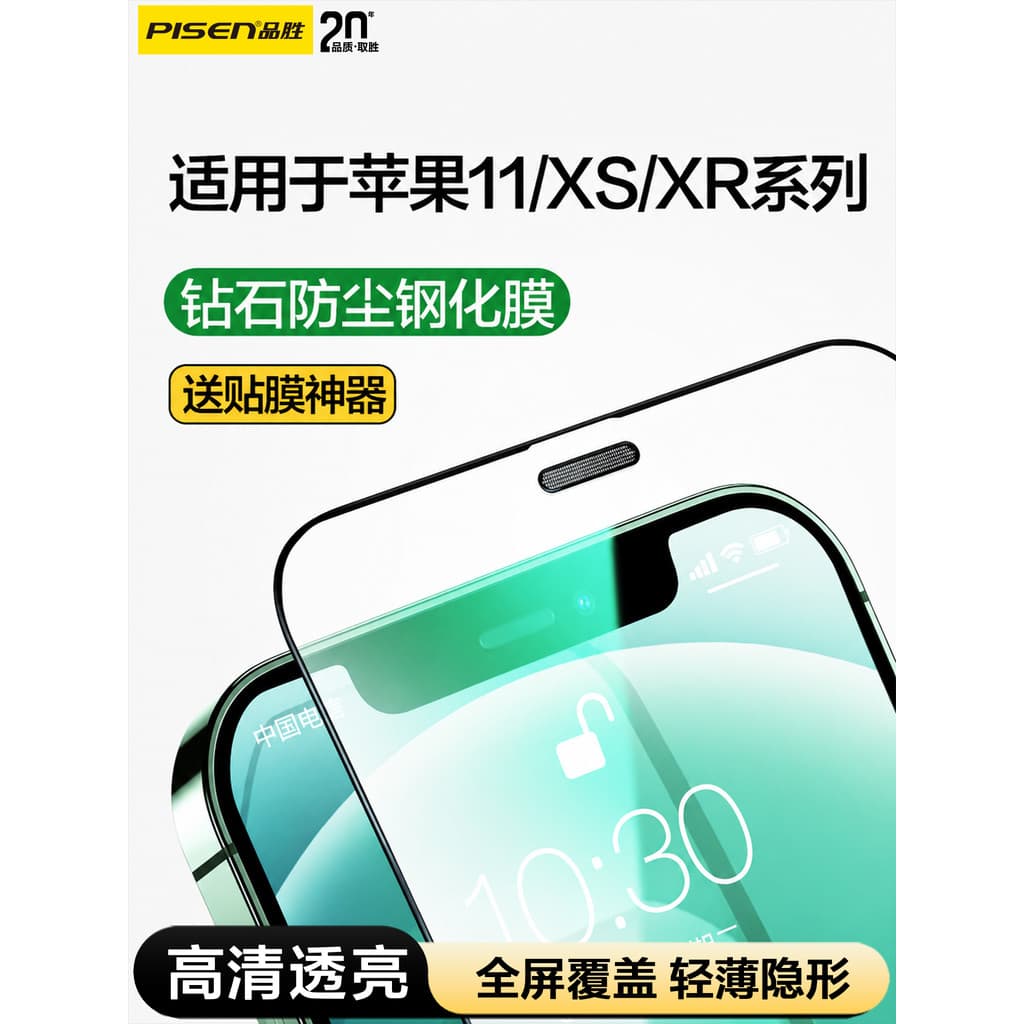 Pinsheng Adequado para iphone11 Filme Temperado xs Apple 11 Celular iphoneX Tela Cheia xr Cobertura X Borda com Tudo Inc