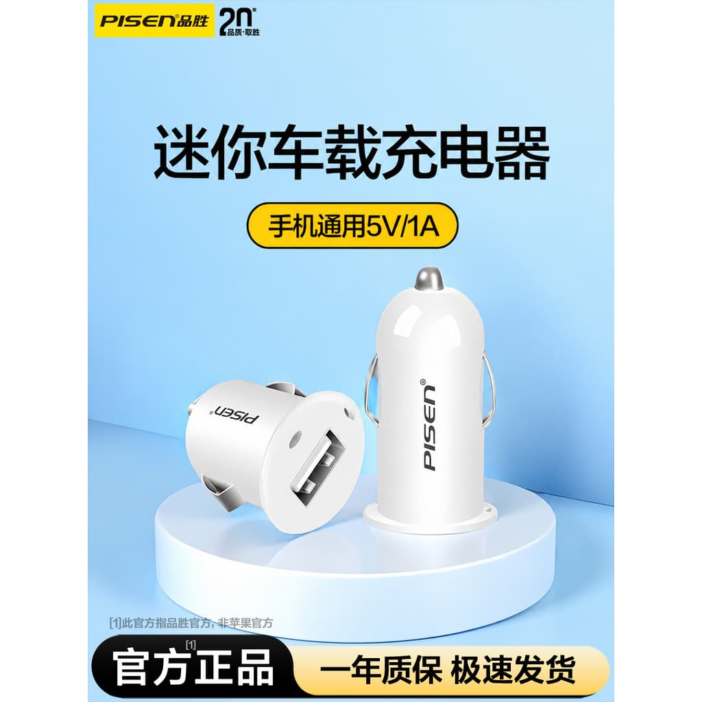 Pinsheng Mini Carregador de Carro 5V1A Versão Padrão Plugue de Carregamento USB Isqueiro Celular Universal Adequado para