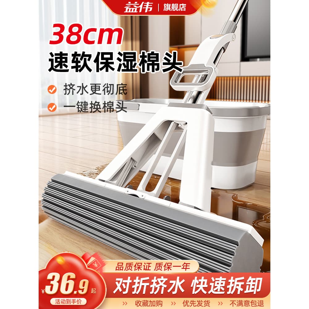 Esponja mop 2025 novo estilo doméstico absorvente de água mão-livre lavagem um mop toalete limpo mop meio dobrável borra