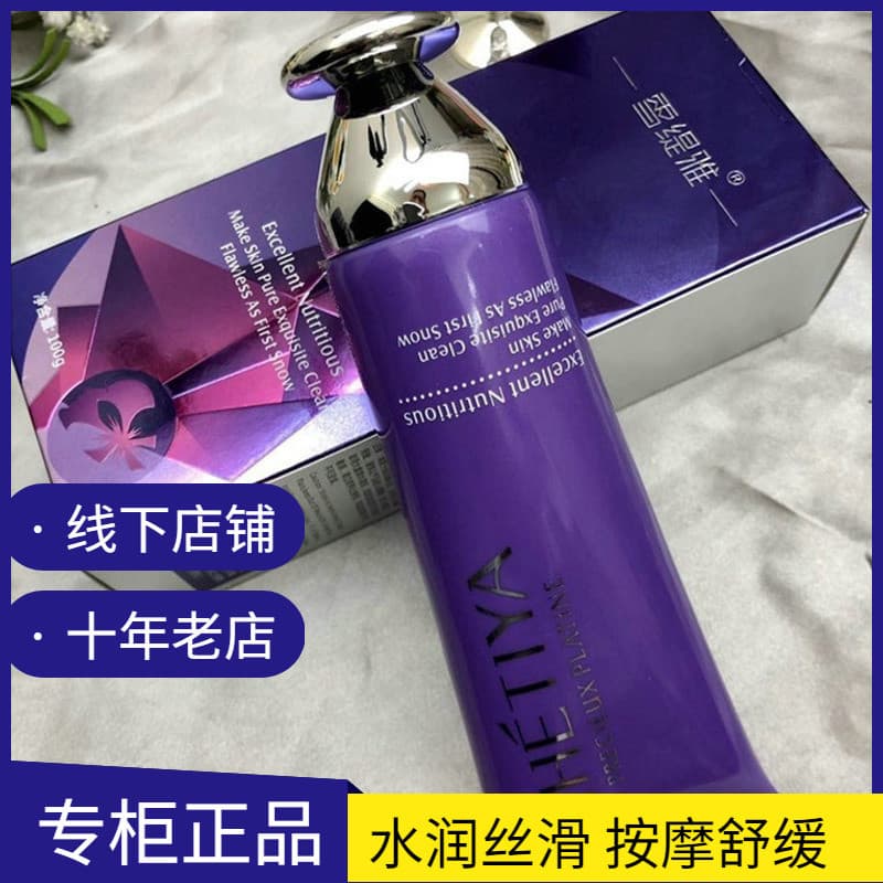 Xetia genuíno hidratante sedoso creme de massagem hidratante calmante limpeza levantamento endurecimento Facial loja fís