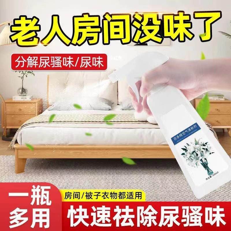 Fendolin ambientador para idosos desodorante fumaça odor quarto remover odor urina colcha quarto ar