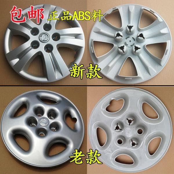 Dongfeng Popular Lingzhi hub capa 50cm V3 hub capa pneu escudo popularidade 1.6 1.5M3 M5 dedicado