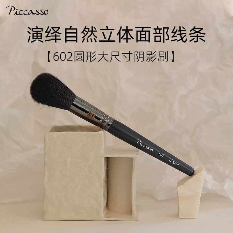 Coreia coreana PICCASSO602 grande cabeça de escova lã pó solto contorno escova redonda