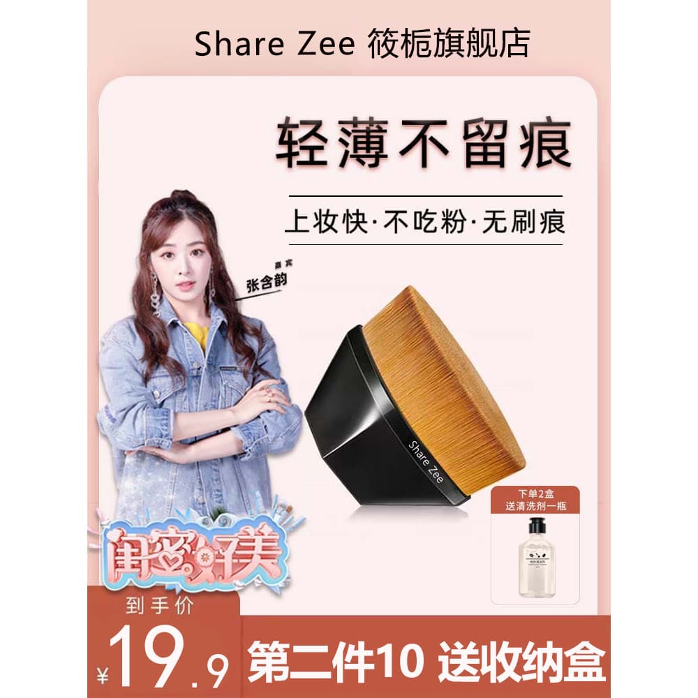 Li Jiaqi recomenda não. 55 Magic Foundation Brush Corretivo Sem Marcas Não Coma Rosa Cabeça Plana Maquiagem Conjunto de