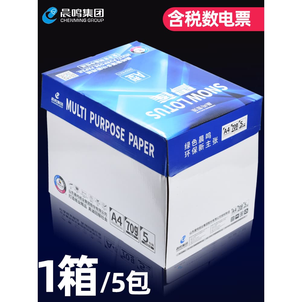 Chenming Snow Lotus a4 Papel de cópia 70g Papel de impressão dupla face Papel A4 80g branco Scrapt Caixa int