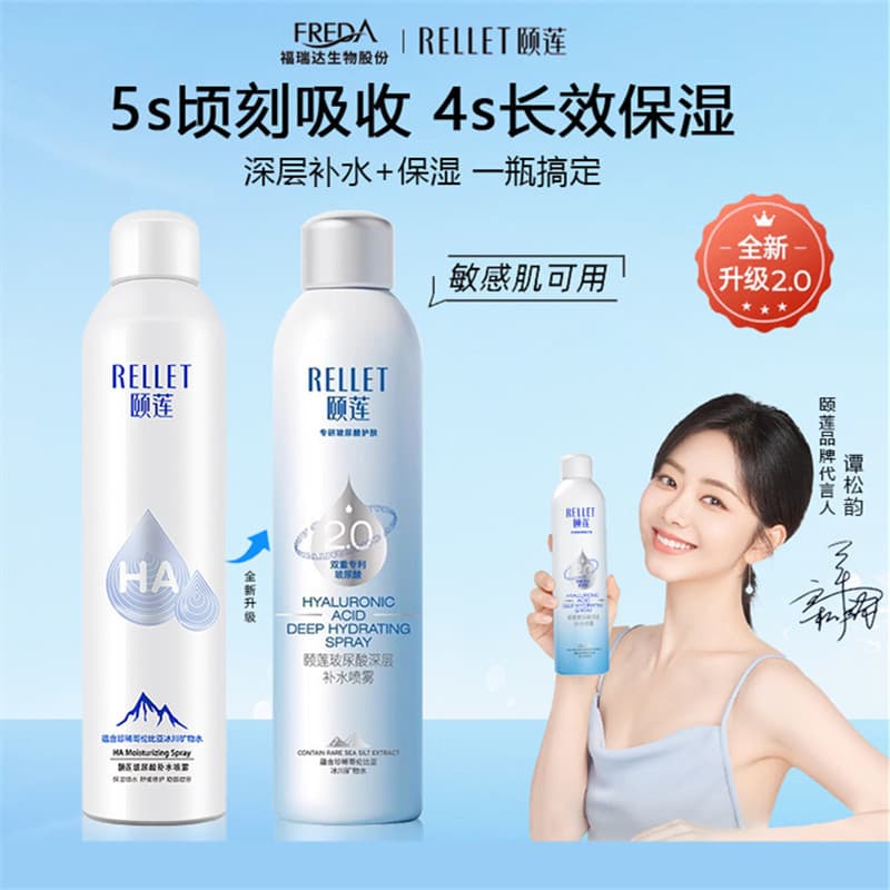 Yilian Spray hidratante ácido hialurônico verão refrescante hidratante Toner pacote molhado pacote de viagem feminino of