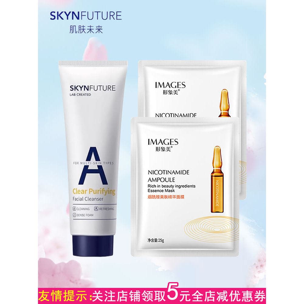 Skin Future 377 Limpador de Aminoácidos 75g Limpeza Profunda Controle de Óleo de Poros Espuma Suave Limpador Facial Prod
