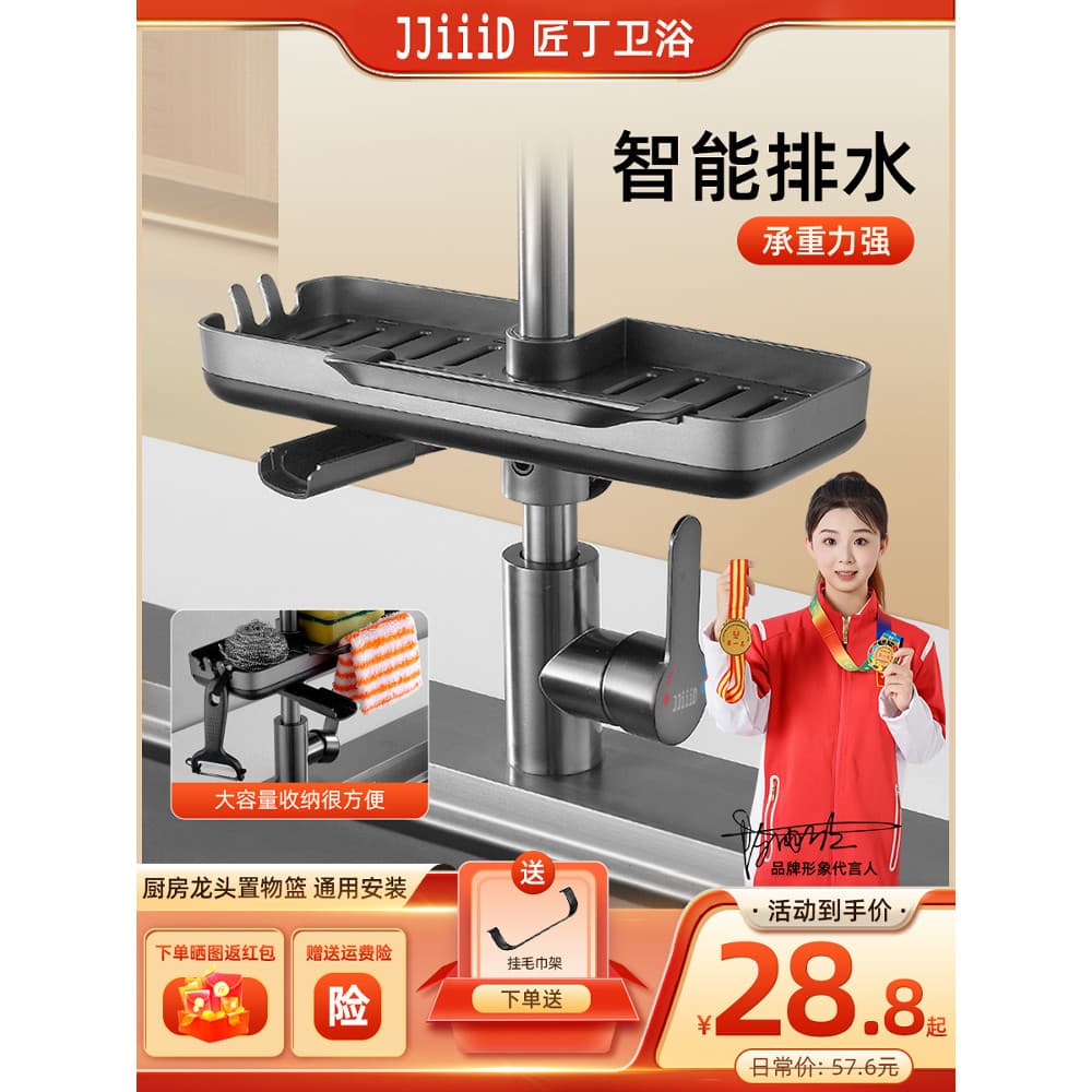 Artesão torneira rack ventosa pia da cozinha rack de armazenamento doméstico inteligente dreno rack pia