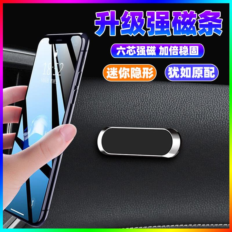 [Ímã poderoso] Adesivo magnético pegajoso Suporte de navegação para celular Remendo de suporte para carro Caminhão de me
