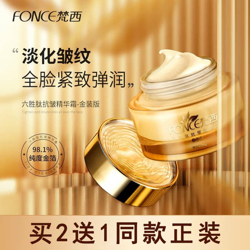 Vancy hexapeptídeo rugas-desbotamento essência creme feminino endurecimento Anti-rugas desbotamento linhas finas hidrata