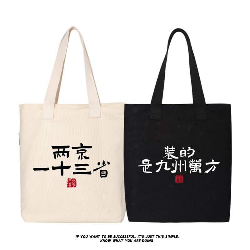 Liangjing 13 Província Bolsa de Lona Daming Dynasty 1566 Mercadoria Bolsa de Viagem de Um Ombro Xiaoge Old Abstract Tote