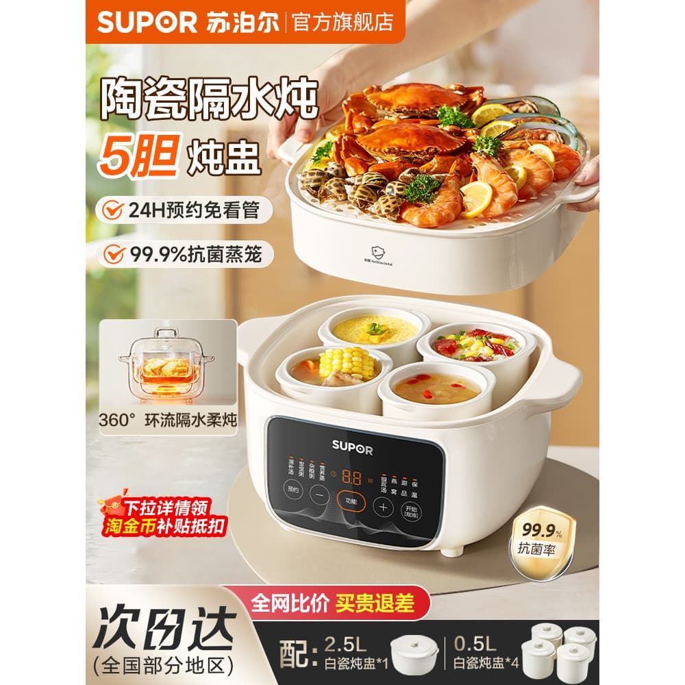 Supor panela de guisado elétrica, copo doméstico à prova de água, totalmente automático, cerâmica, forro de sopa, alimen