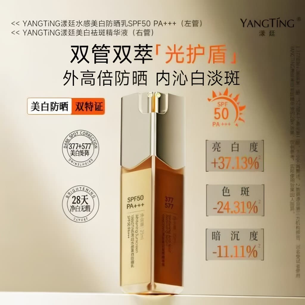 Loção Protetor Solar Yangting FPS40PA (Tubo Esquerdo) + Combinação de Essência Branqueadora para Remoção de Sardas 25g +