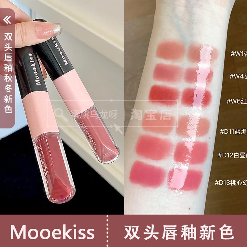 Mooekiss mooekiss névoa de água dupla cabeça esmalte labial espelho batom brilho labial copo antiaderente W1 W4 W6 D12