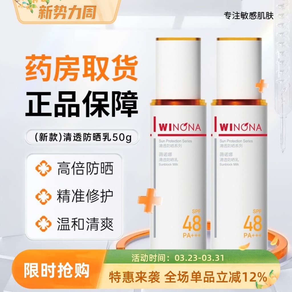 Verona Clear Protetor Solar Loção 50g Pele Sensível Base Protetor Solar Creme Refrescante Não Oleoso Proteção de Longa D