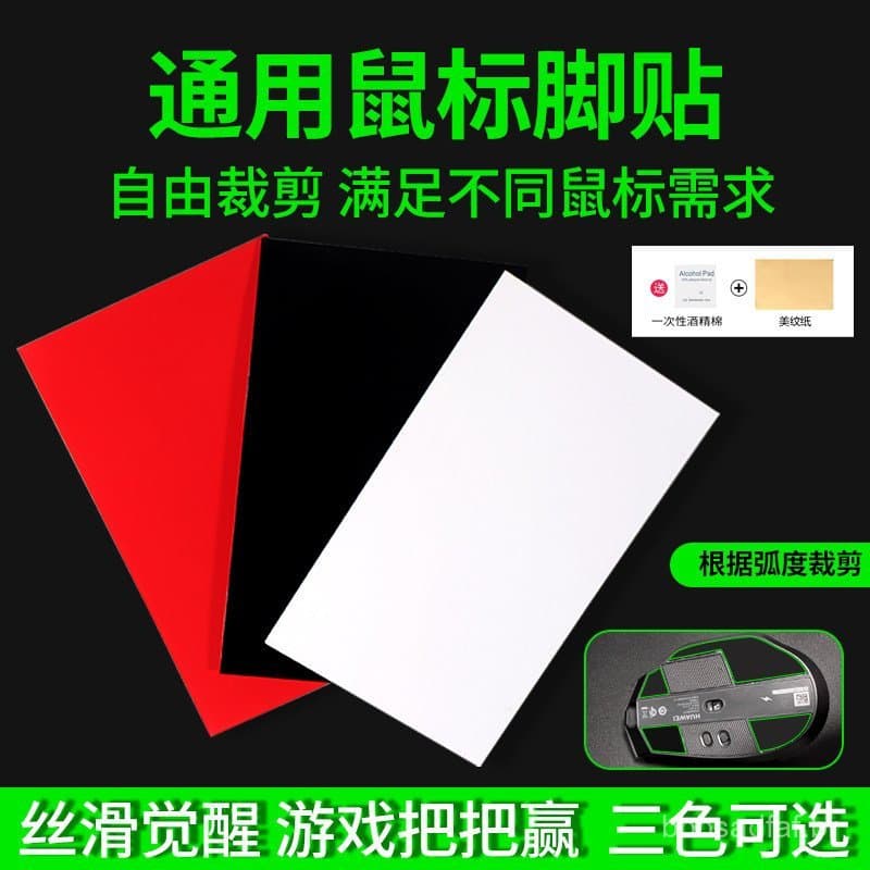 Pads para mouse DIY da 3M, resistentes ao desgaste, feitos de material de Teflon puro, pads universais e lisos, cortávei
