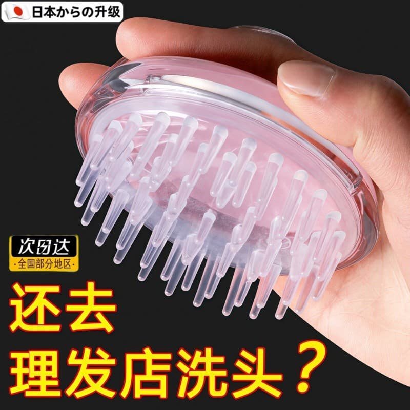 Shampoo japonês dedicado massagem couro cabeludo meridiano pente shampoo ferramenta útil cabeça pente escova de Silicone