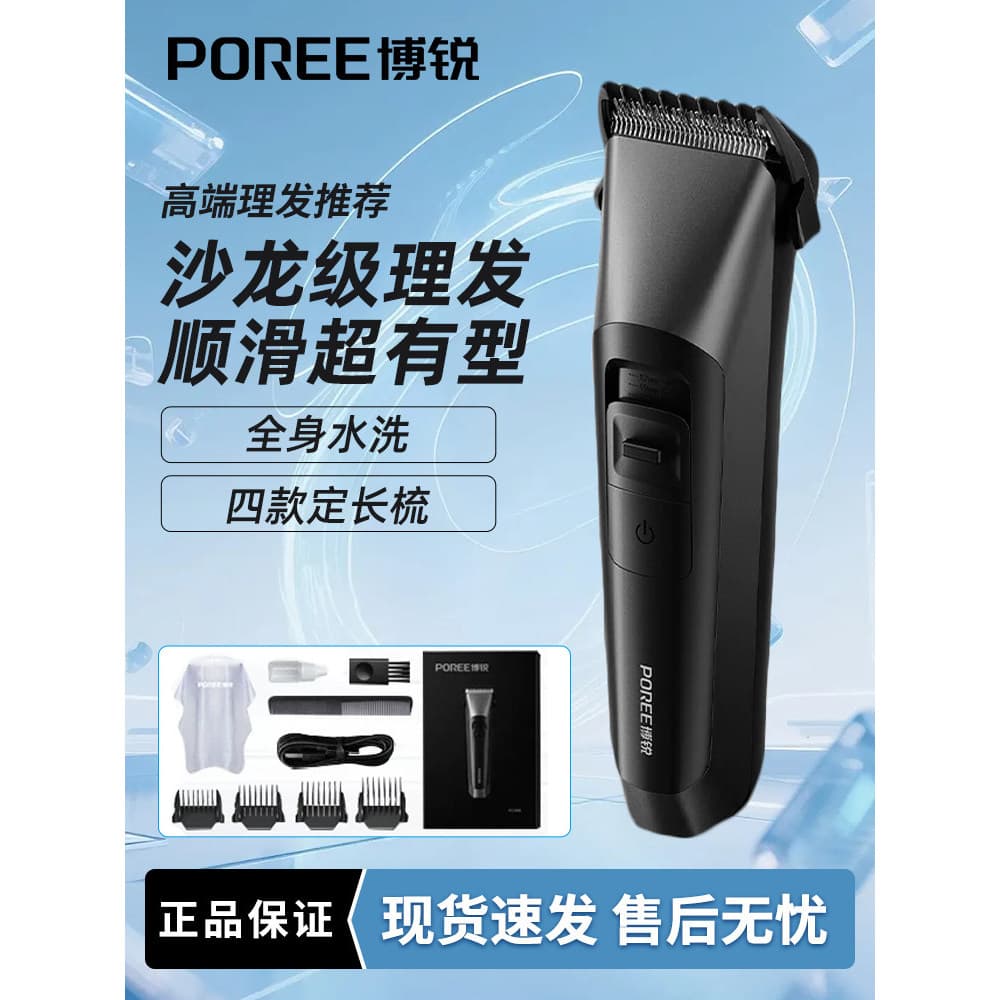 [Oferta especial] Feike Borrow Máquina de cortar cabelo Carga rápida Máquina de cortar cabelo elétrica Navalha Corte de