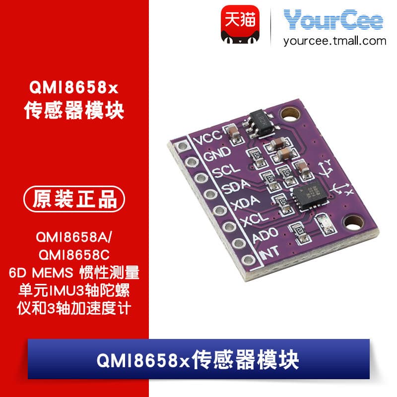 Módulo sensor QMI8658A/QMI8658C Sensor de movimento de seis eixos Giroscópio/acelerador de 3 eixos