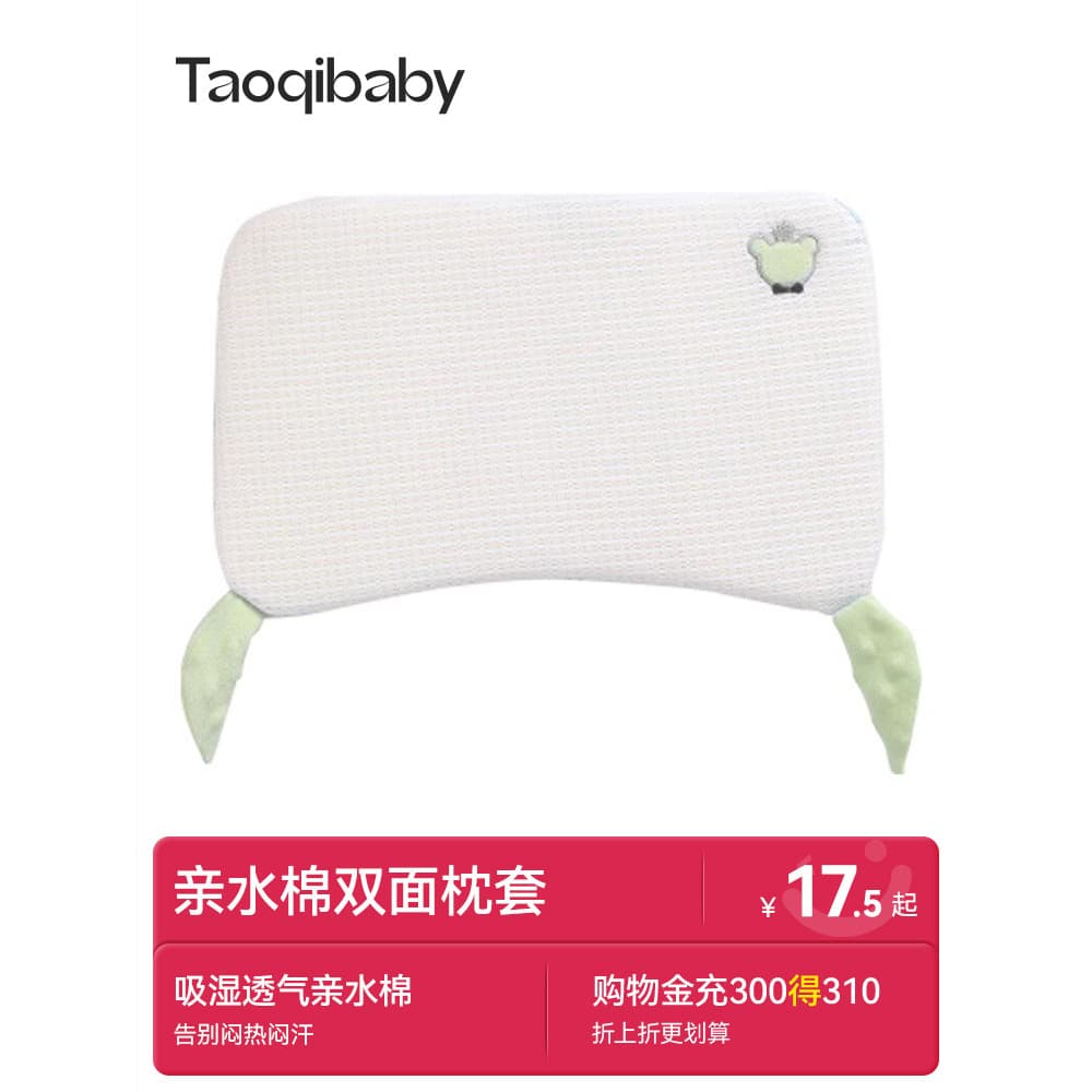 Almofada dupla face de algodão hidrofílico Taoqibaby